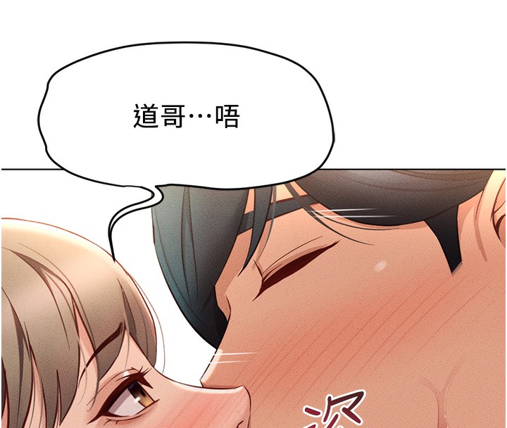 [韩国漫画] 鲁蛇社畜的金手指 剧情,女学生#[184P]-101