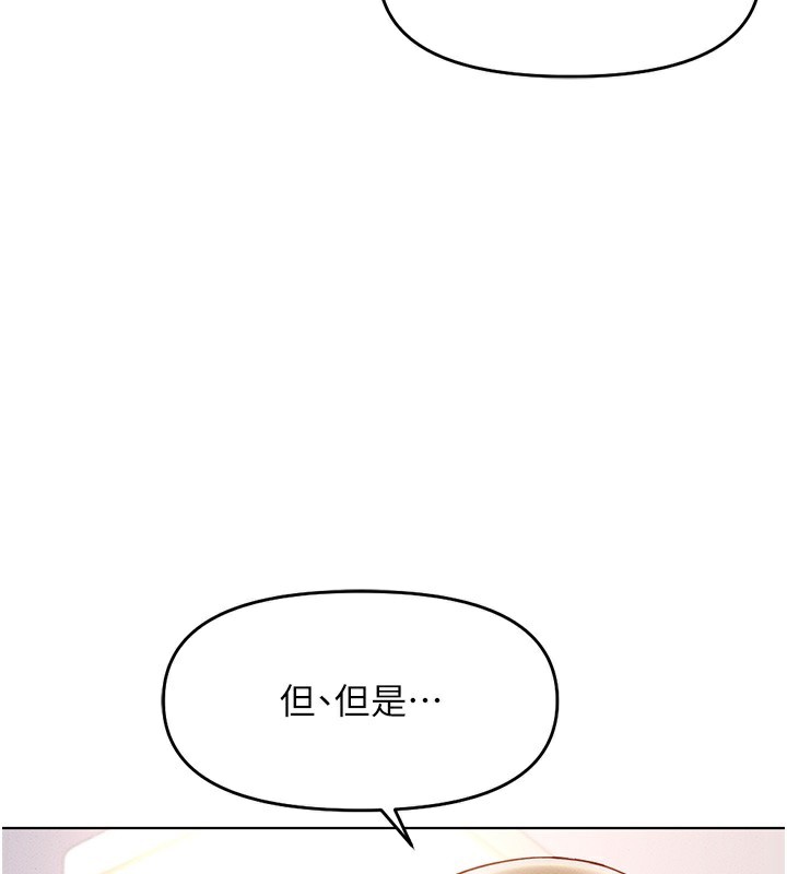 [韩国漫画] 鲁蛇社畜的金手指 剧情,女学生#[184P]-136