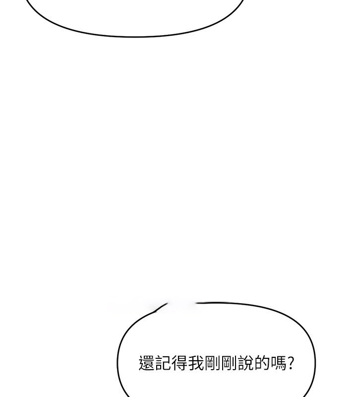 [韩国漫画] 鲁蛇社畜的金手指 剧情,女学生#[184P]-145