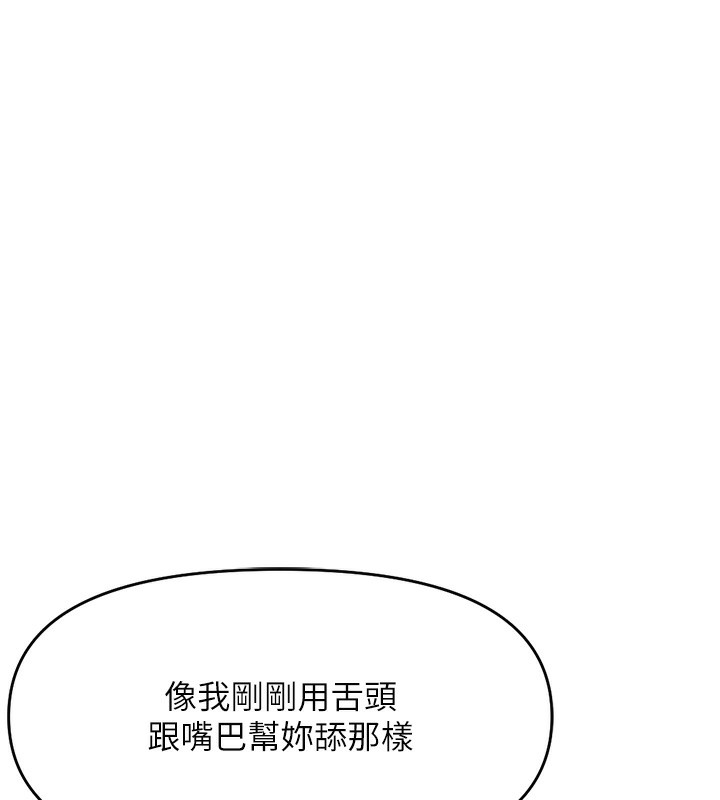 [韩国漫画] 鲁蛇社畜的金手指 剧情,女学生#[184P]-153
