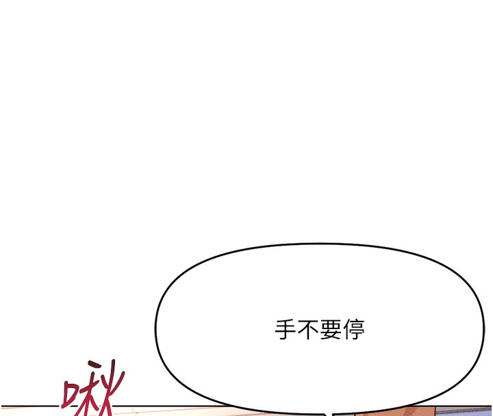 [韩国漫画] 鲁蛇社畜的金手指 剧情,女学生#[184P]-158
