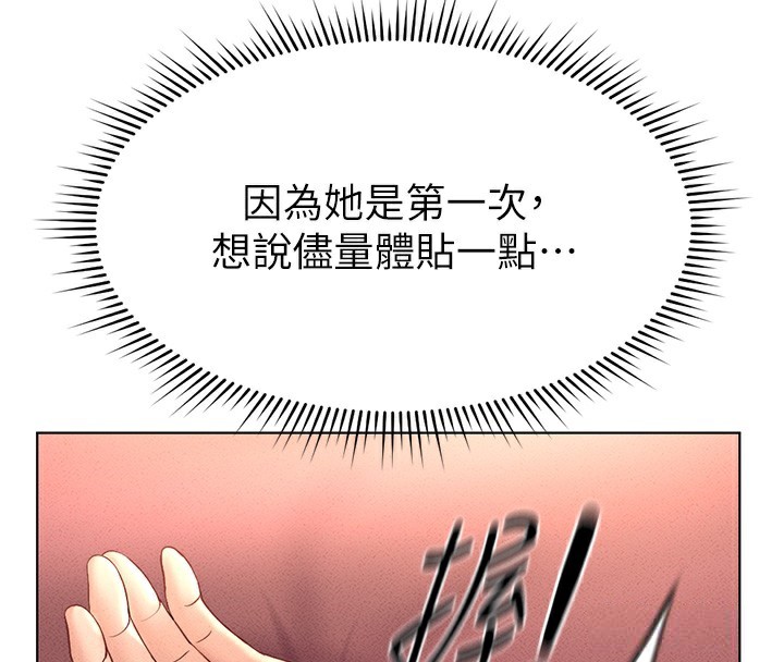 [韩国漫画] 鲁蛇社畜的金手指 剧情,女学生#[184P]-48