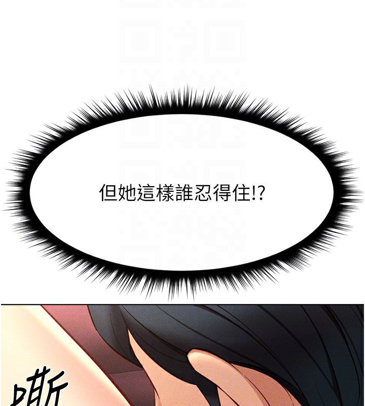 [韩国漫画] 鲁蛇社畜的金手指 剧情,女学生#[184P]-50