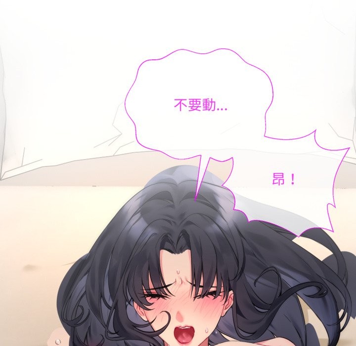 [韩国漫画] 撕开冰山女神的面具 剧情,OL#[163P]-110