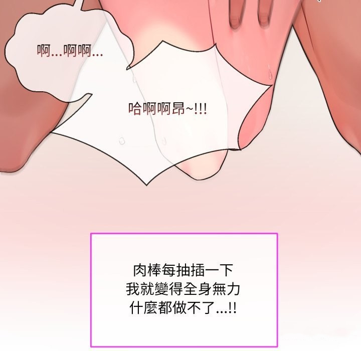 [韩国漫画] 撕开冰山女神的面具 剧情,OL#[163P]-137
