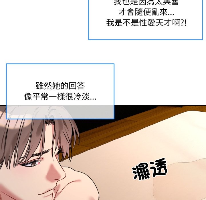 [韩国漫画] 撕开冰山女神的面具 剧情,OL#[163P]-150