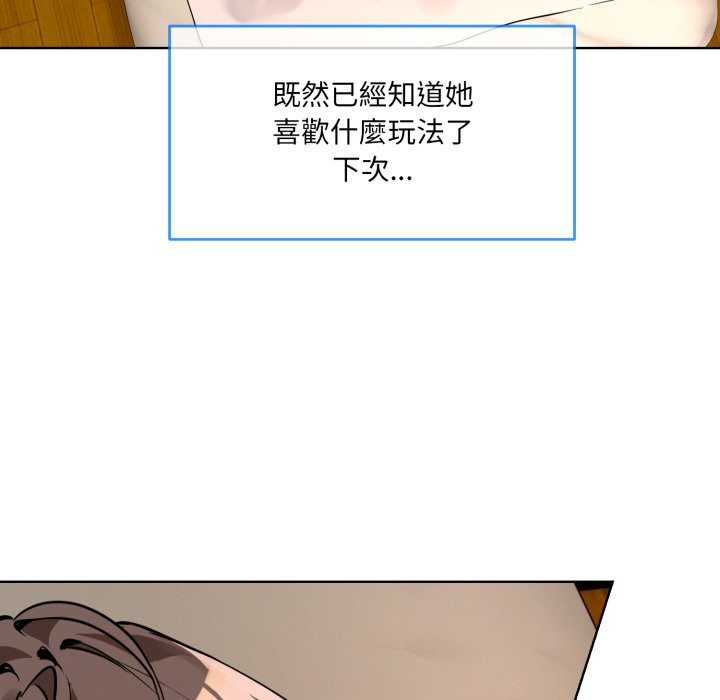 [韩国漫画] 撕开冰山女神的面具 剧情,OL#[163P]-155