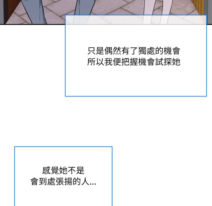 [韩国漫画] 撕开冰山女神的面具 剧情,OL#[163P]-17