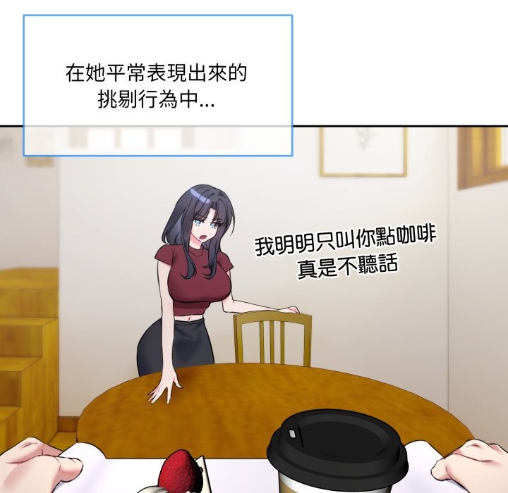 [韩国漫画] 撕开冰山女神的面具 剧情,OL#[163P]-23