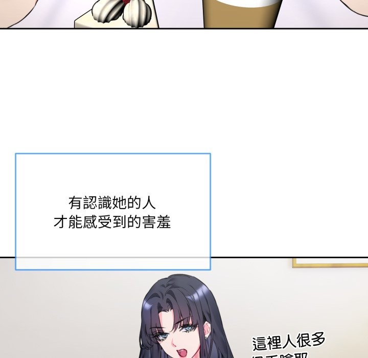 [韩国漫画] 撕开冰山女神的面具 剧情,OL#[163P]-24