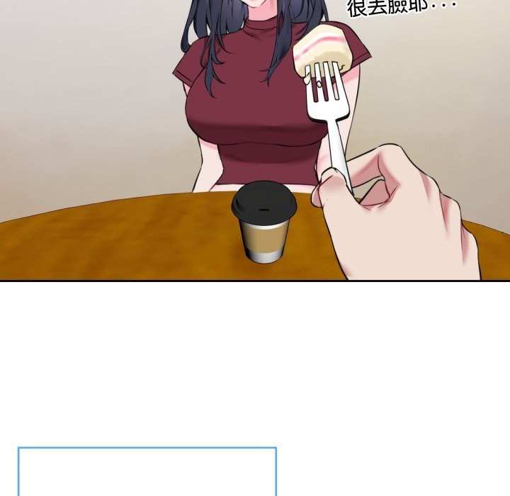 [韩国漫画] 撕开冰山女神的面具 剧情,OL#[163P]-25