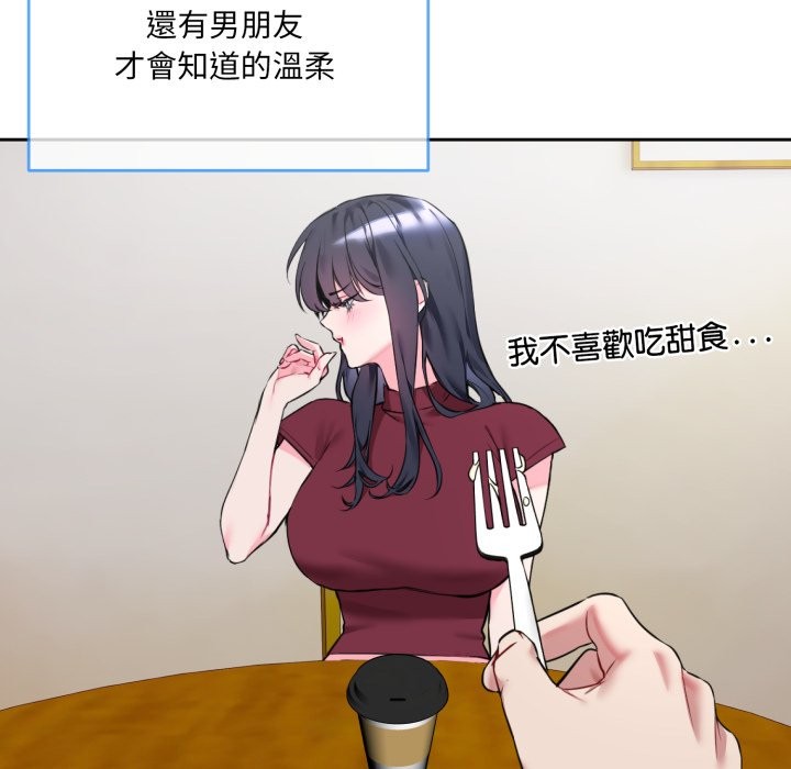 [韩国漫画] 撕开冰山女神的面具 剧情,OL#[163P]-26