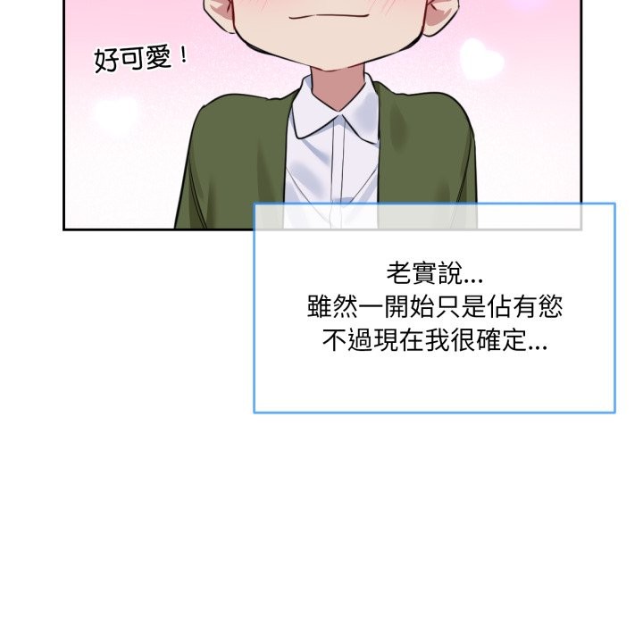 [韩国漫画] 撕开冰山女神的面具 剧情,OL#[163P]-28