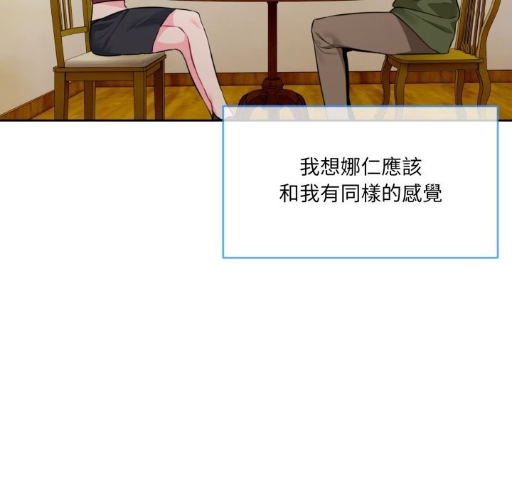 [韩国漫画] 撕开冰山女神的面具 剧情,OL#[163P]-33