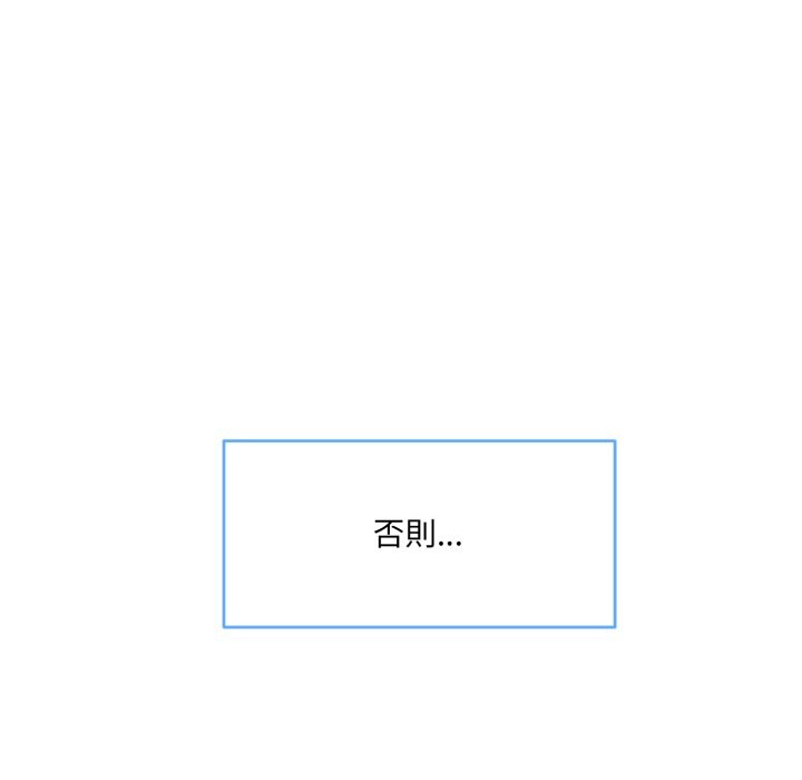 [韩国漫画] 撕开冰山女神的面具 剧情,OL#[163P]-34