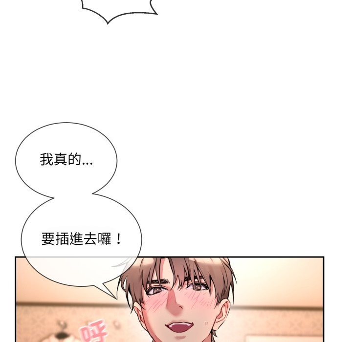 [韩国漫画] 撕开冰山女神的面具 剧情,OL#[163P]-53