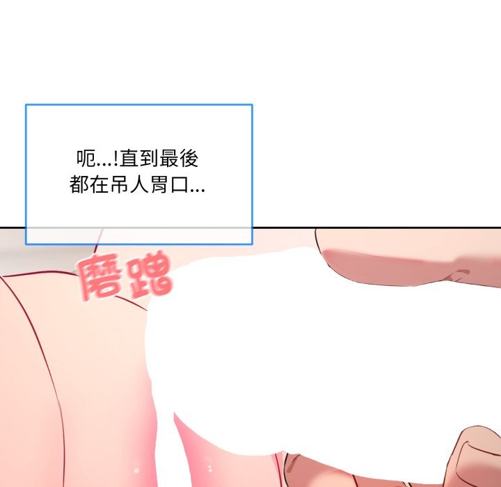 [韩国漫画] 撕开冰山女神的面具 剧情,OL#[163P]-56