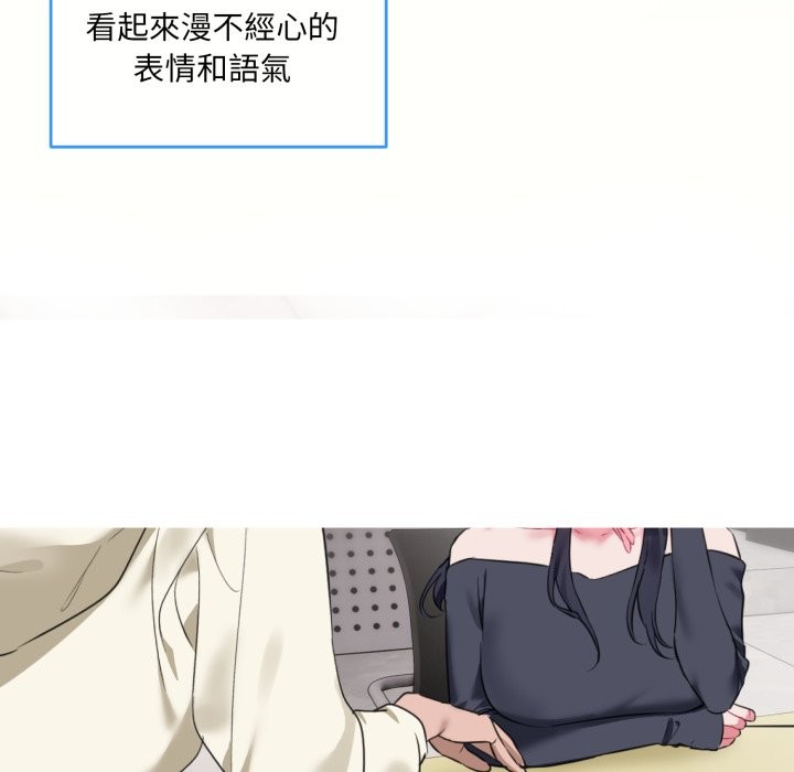 [韩国漫画] 撕开冰山女神的面具 剧情,OL#[163P]-6