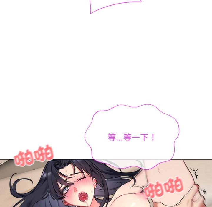 [韩国漫画] 撕开冰山女神的面具 剧情,OL#[163P]-83