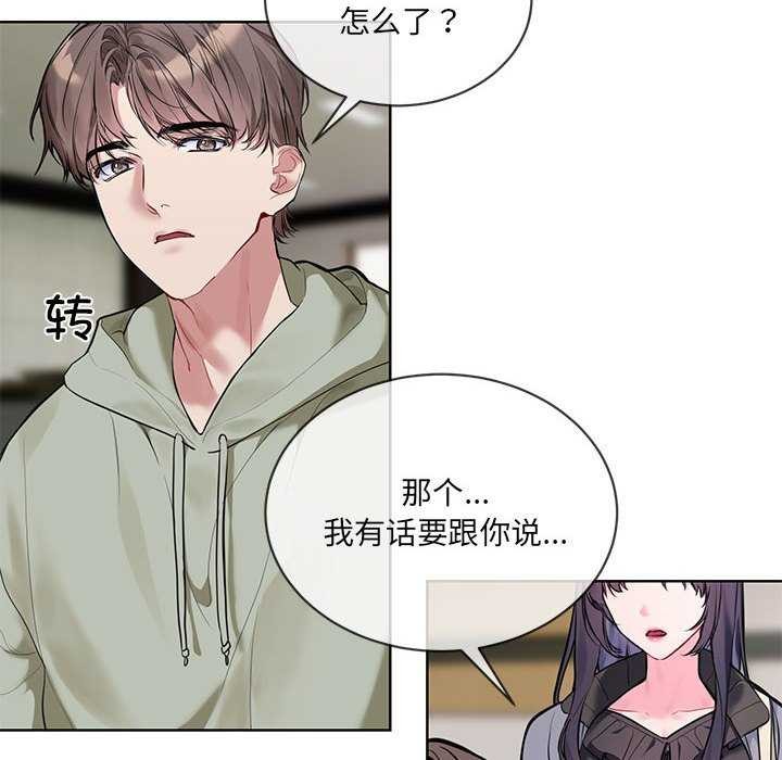 [韩国漫画] 撕开冰山女神的面具 剧情,OL#[106P]-10