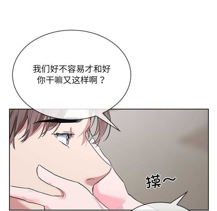 [韩国漫画] 撕开冰山女神的面具 剧情,OL#[106P]-100