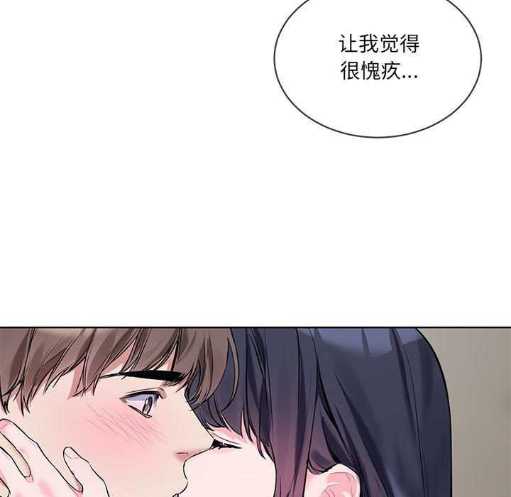 [韩国漫画] 撕开冰山女神的面具 剧情,OL#[106P]-101