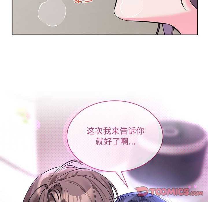 [韩国漫画] 撕开冰山女神的面具 剧情,OL#[106P]-104