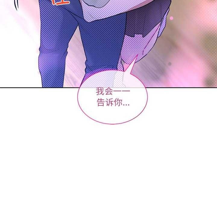 [韩国漫画] 撕开冰山女神的面具 剧情,OL#[106P]-106
