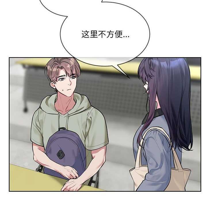 [韩国漫画] 撕开冰山女神的面具 剧情,OL#[106P]-12