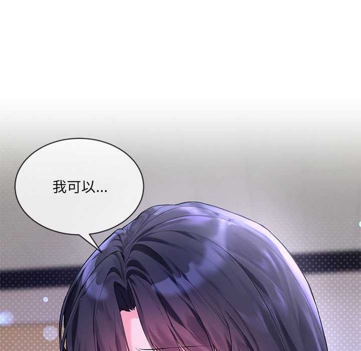 [韩国漫画] 撕开冰山女神的面具 剧情,OL#[106P]-13