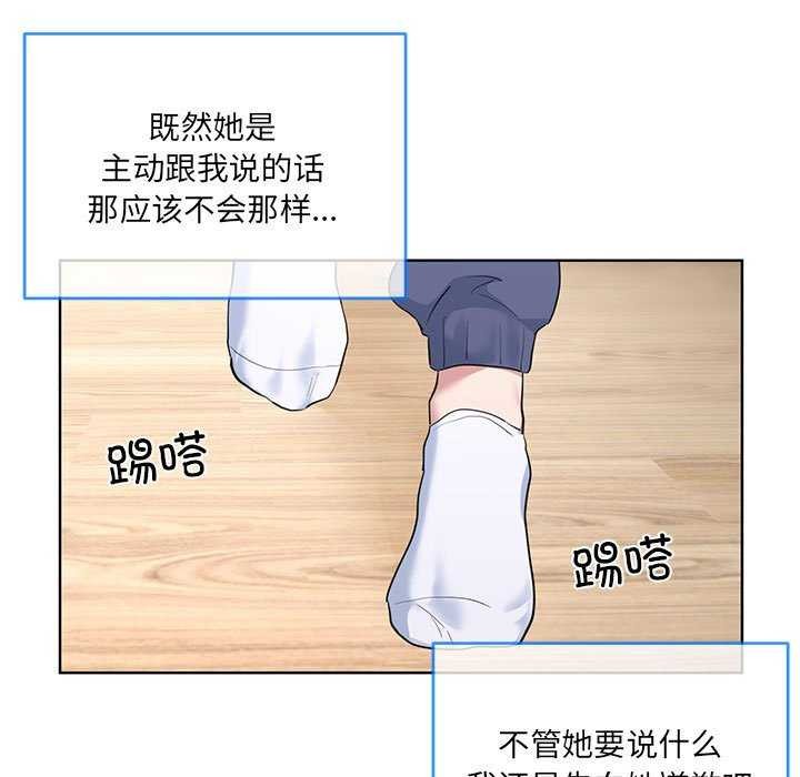 [韩国漫画] 撕开冰山女神的面具 剧情,OL#[106P]-23