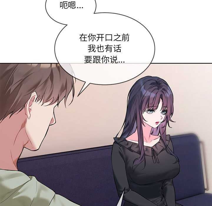 [韩国漫画] 撕开冰山女神的面具 剧情,OL#[106P]-25