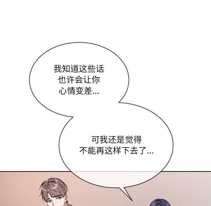 [韩国漫画] 撕开冰山女神的面具 剧情,OL#[106P]-28