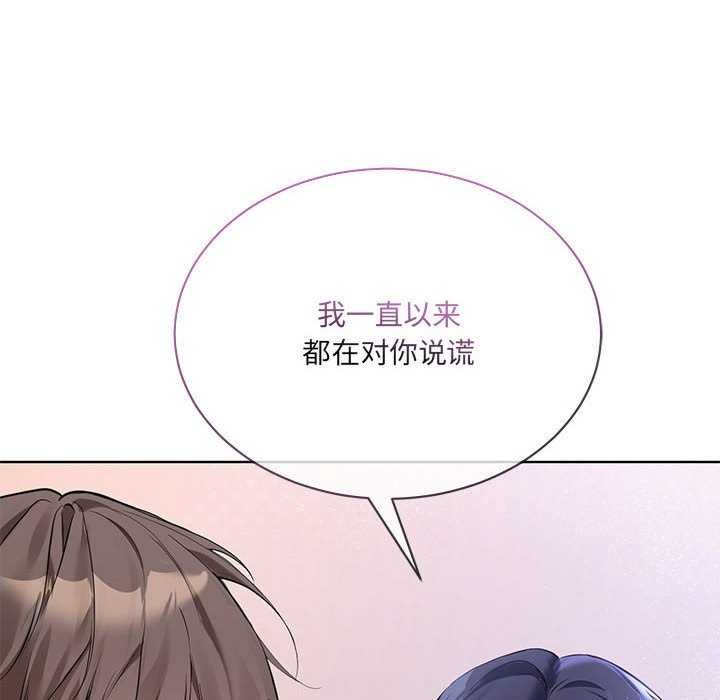 [韩国漫画] 撕开冰山女神的面具 剧情,OL#[106P]-30