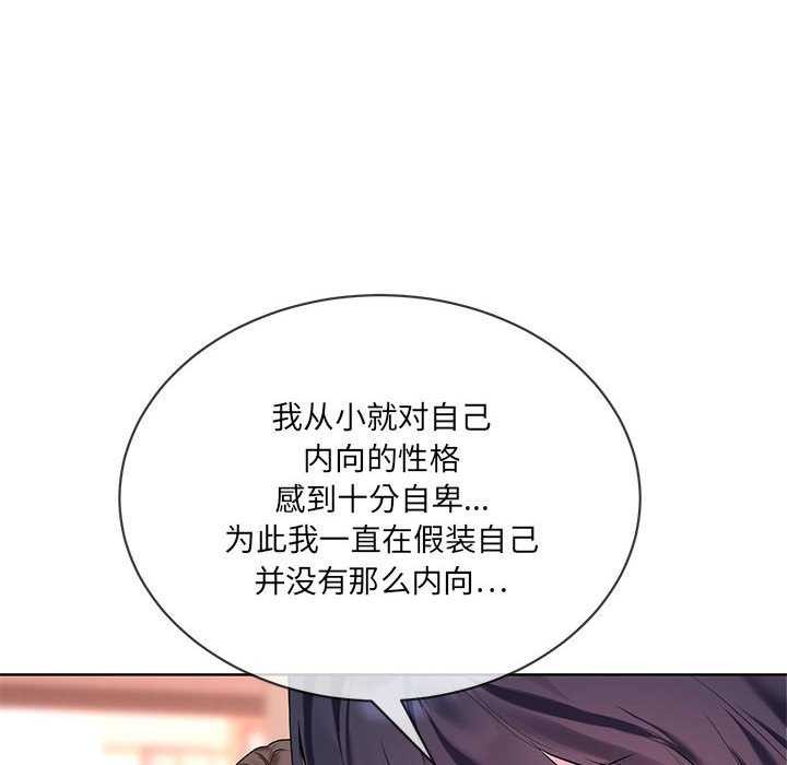 [韩国漫画] 撕开冰山女神的面具 剧情,OL#[106P]-34