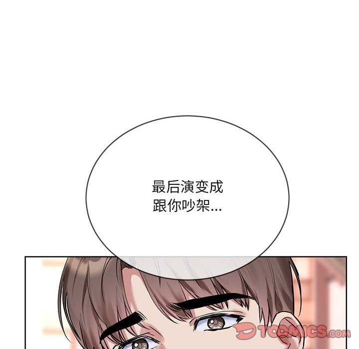 [韩国漫画] 撕开冰山女神的面具 剧情,OL#[106P]-38