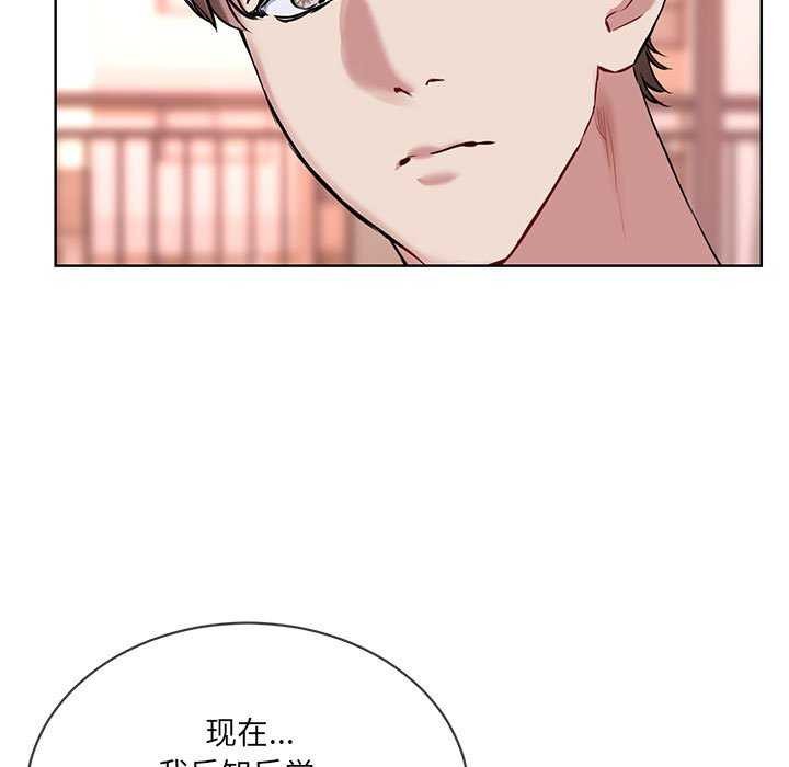 [韩国漫画] 撕开冰山女神的面具 剧情,OL#[106P]-39