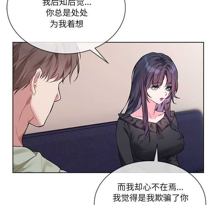 [韩国漫画] 撕开冰山女神的面具 剧情,OL#[106P]-40
