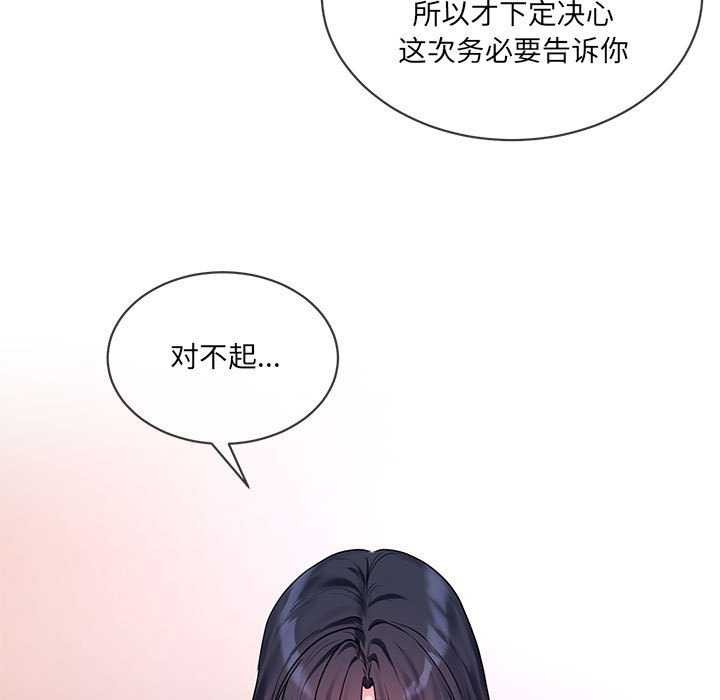 [韩国漫画] 撕开冰山女神的面具 剧情,OL#[106P]-41
