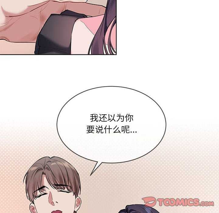 [韩国漫画] 撕开冰山女神的面具 剧情,OL#[106P]-44