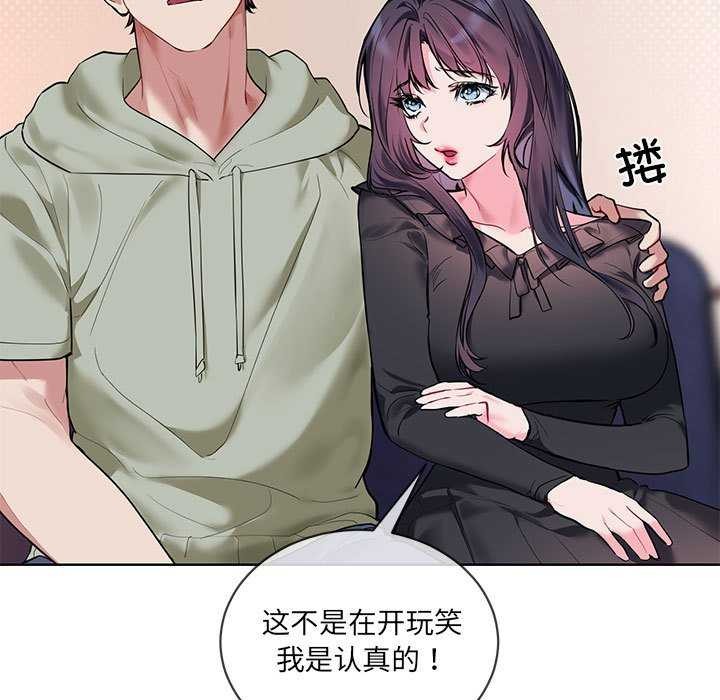 [韩国漫画] 撕开冰山女神的面具 剧情,OL#[106P]-45