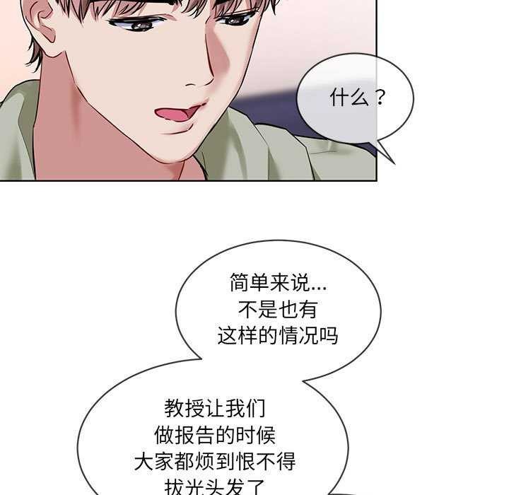 [韩国漫画] 撕开冰山女神的面具 剧情,OL#[106P]-47