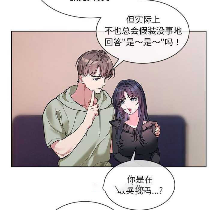 [韩国漫画] 撕开冰山女神的面具 剧情,OL#[106P]-48