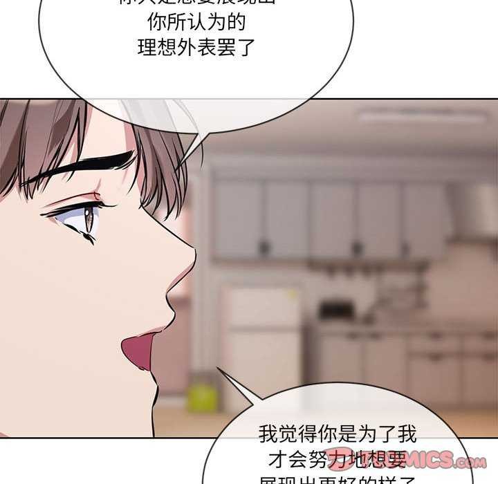 [韩国漫画] 撕开冰山女神的面具 剧情,OL#[106P]-50