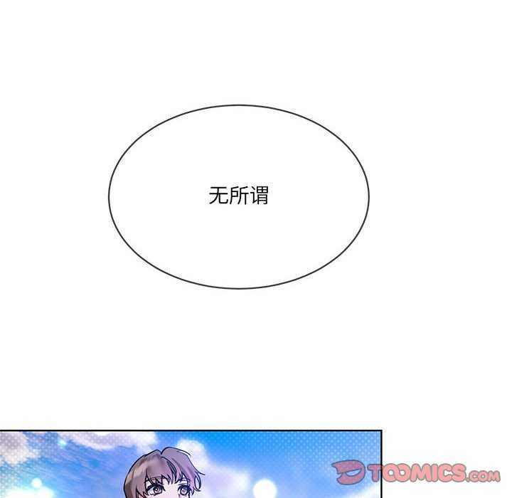 [韩国漫画] 撕开冰山女神的面具 剧情,OL#[106P]-56