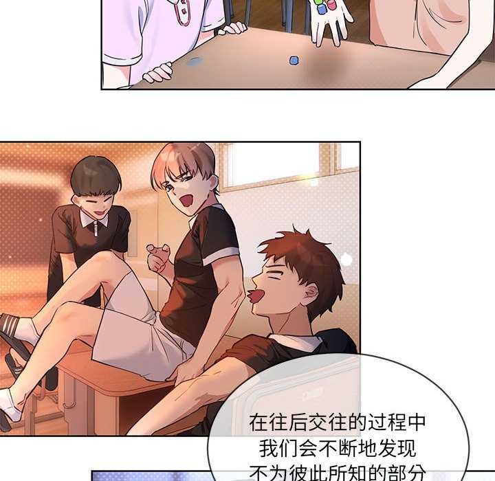 [韩国漫画] 撕开冰山女神的面具 剧情,OL#[106P]-58