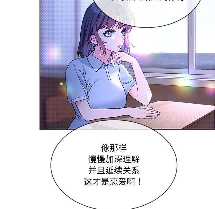 [韩国漫画] 撕开冰山女神的面具 剧情,OL#[106P]-59