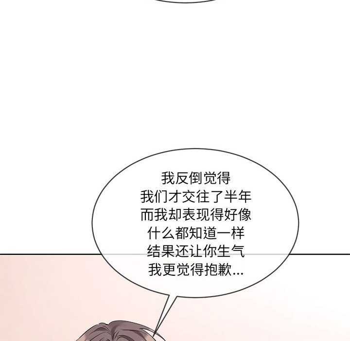 [韩国漫画] 撕开冰山女神的面具 剧情,OL#[106P]-60