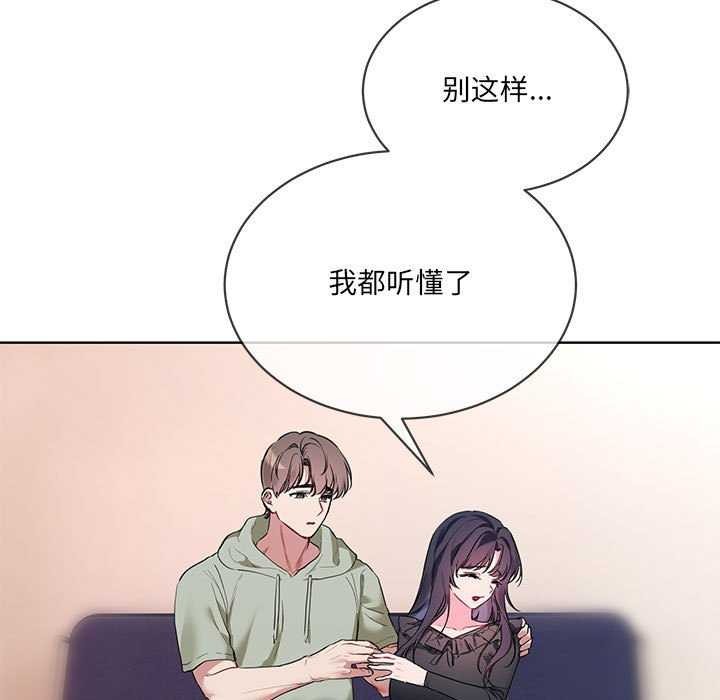 [韩国漫画] 撕开冰山女神的面具 剧情,OL#[106P]-65