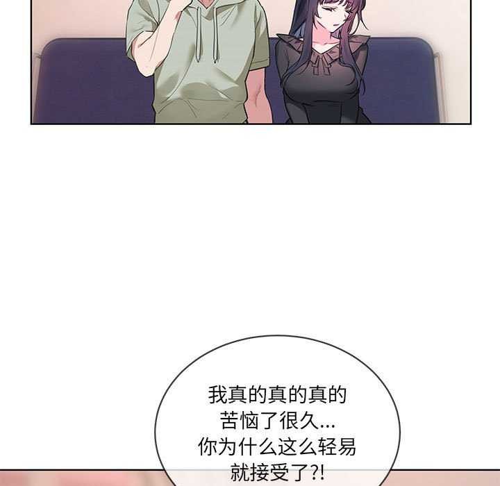 [韩国漫画] 撕开冰山女神的面具 剧情,OL#[106P]-67